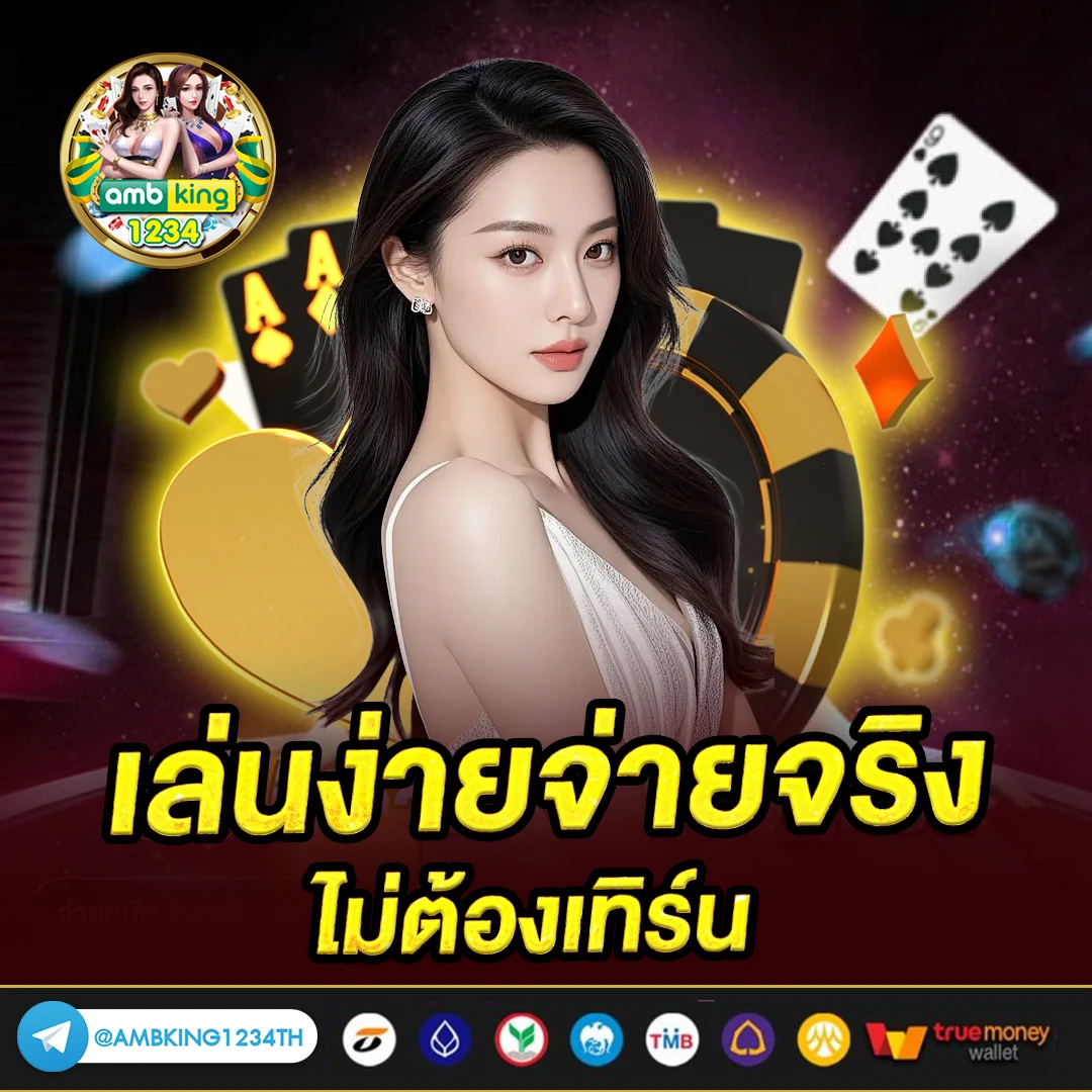 เว็บ 888 สล็อต - แบนเนอร์โปรโมชั่น