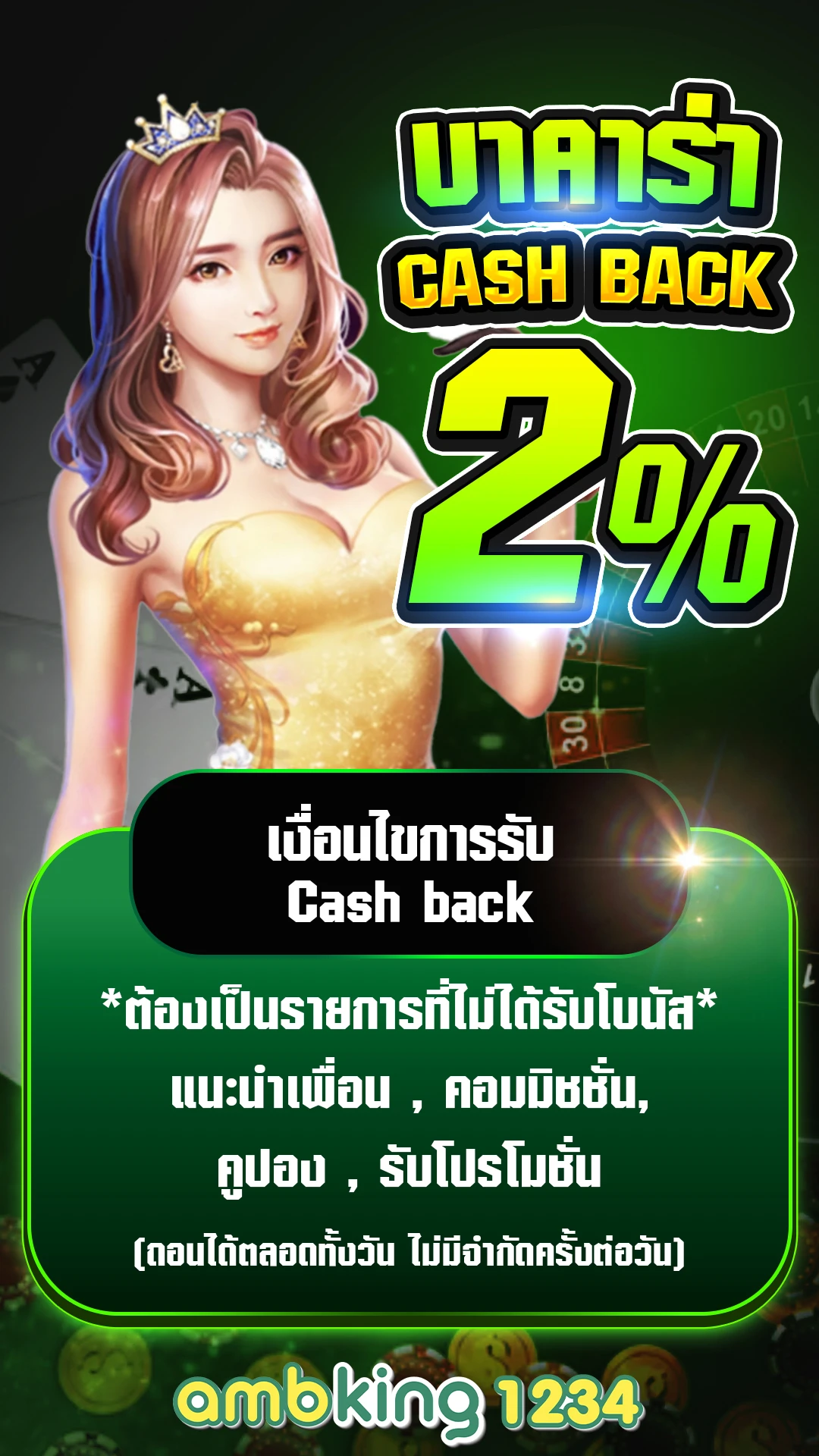 เกมสล็อตมาแรง - แบนเนอร์โปรโมชั่น