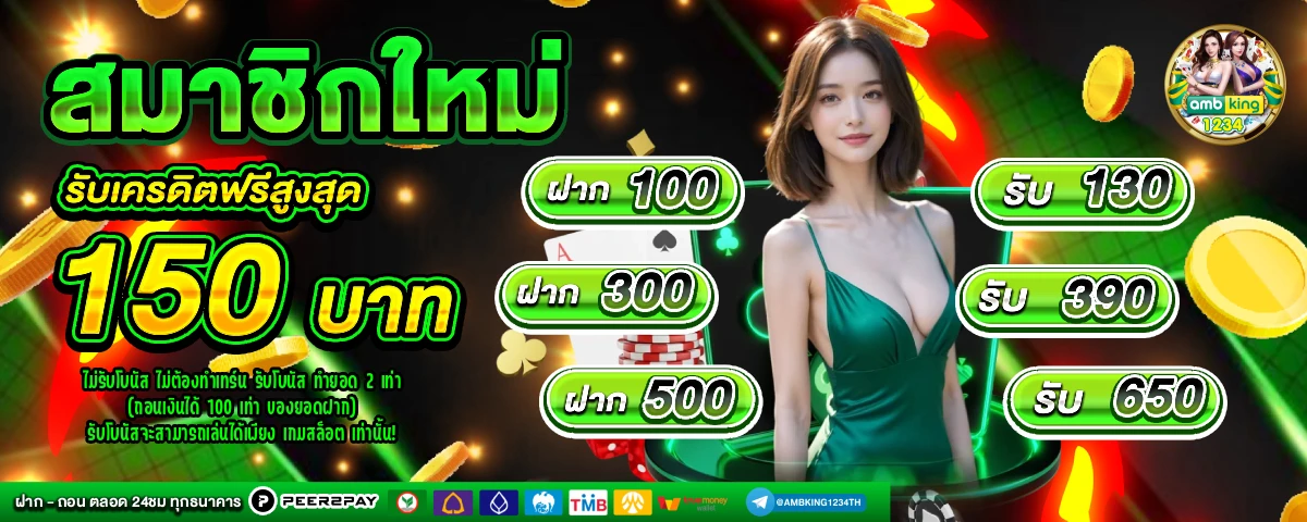 สล็อตรองรับทรูวอลเล็ต - แบนเนอร์โปรโมชั่น