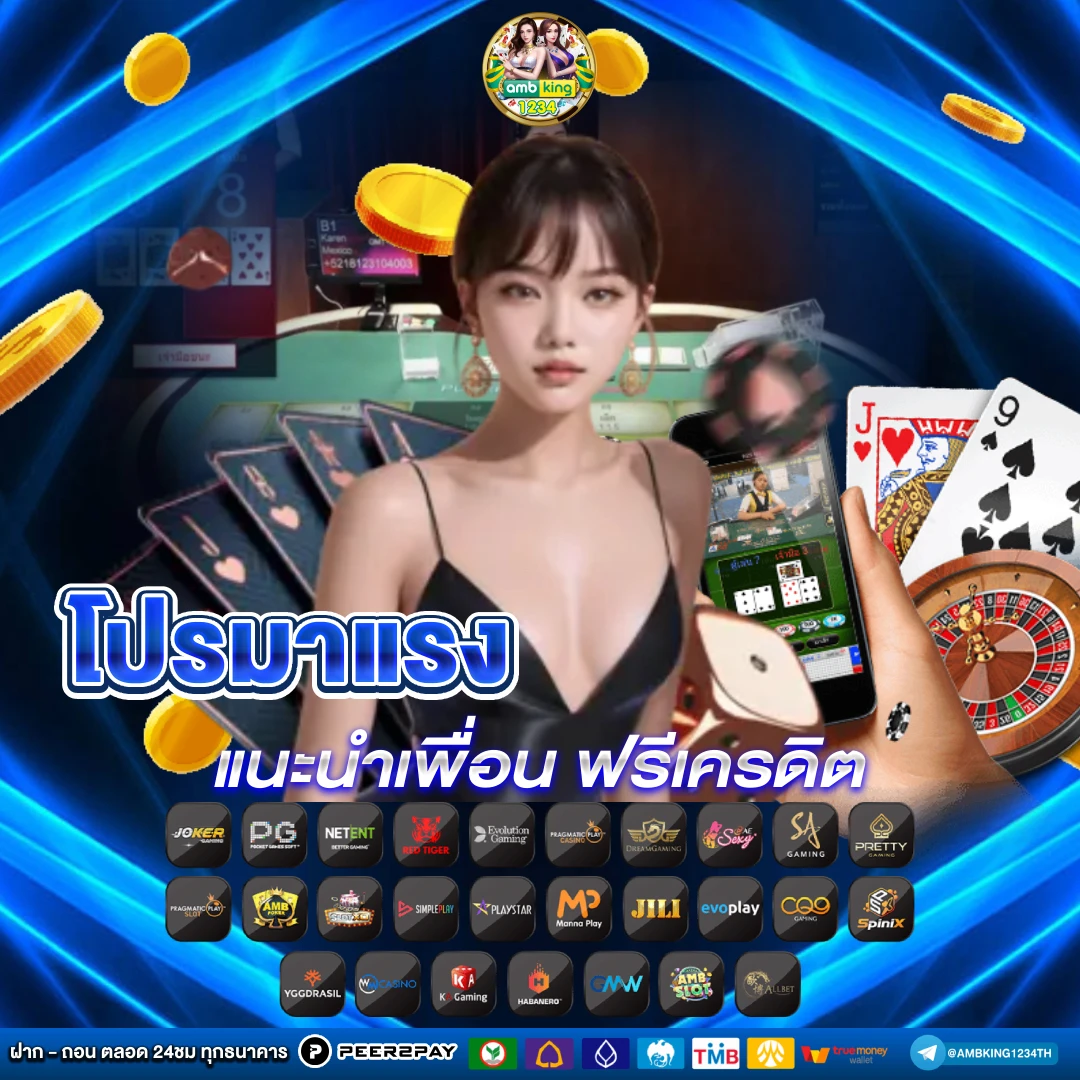 เว็บบอลต่างประเทศ - แบนเนอร์โปรโมชั่น