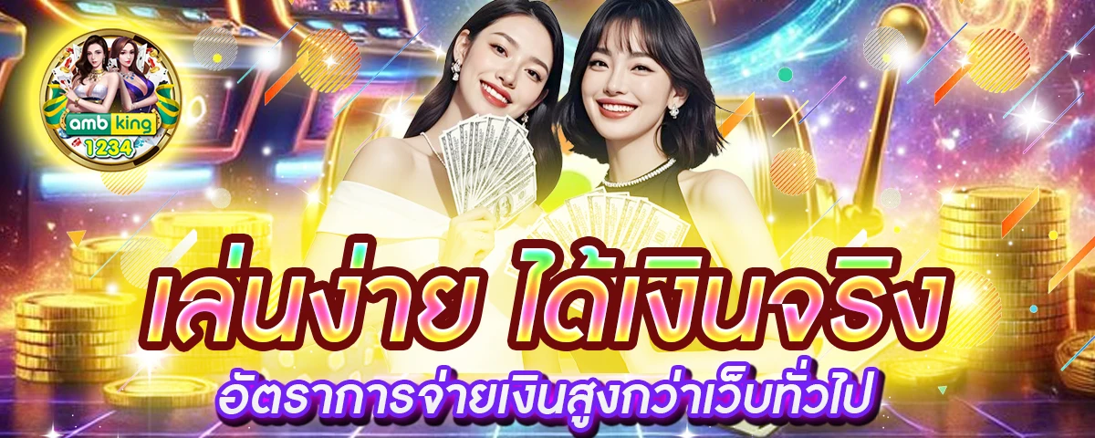 เว็บสล็อต 888 ทั้งหมด - แบนเนอร์โปรโมชั่น