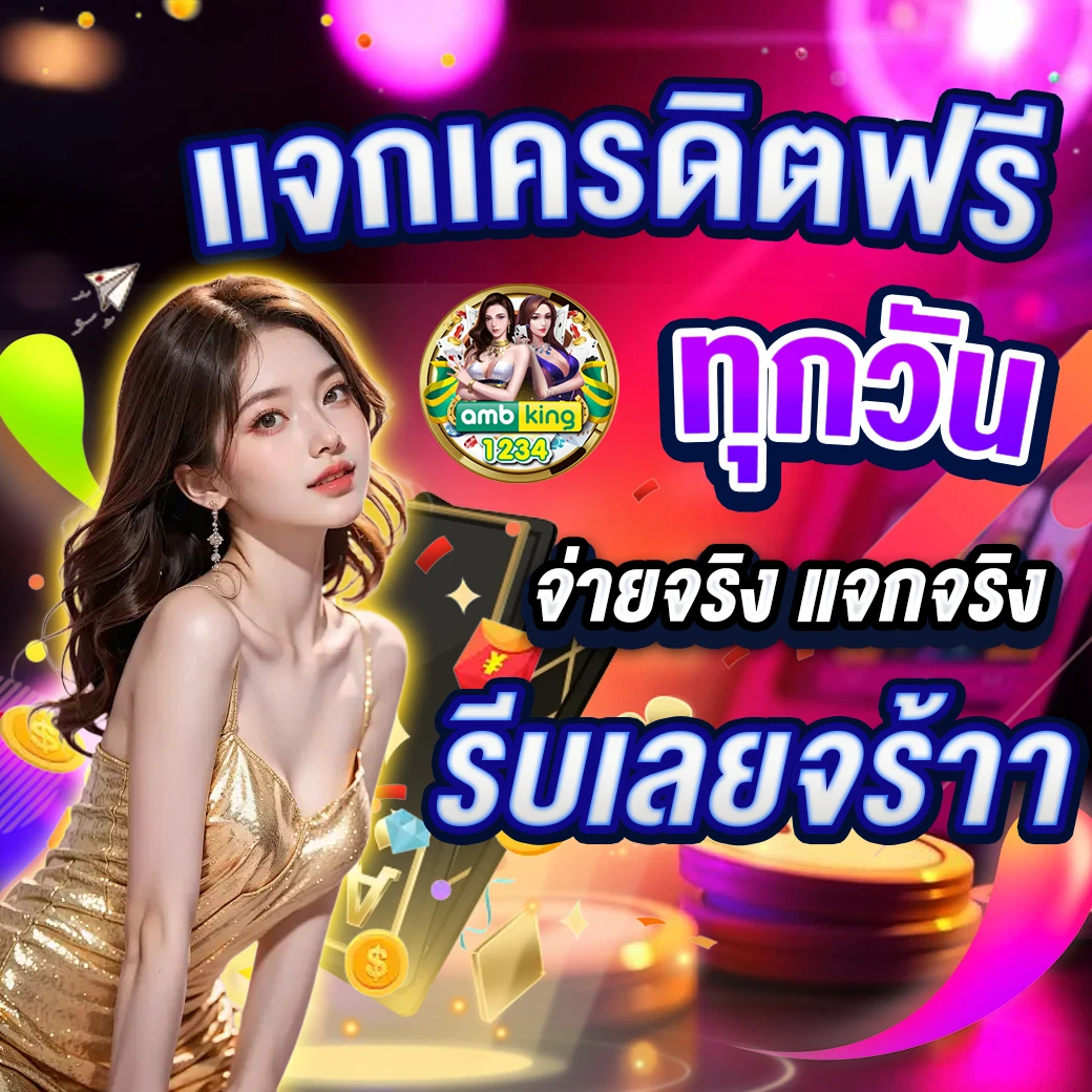 เว็บสล็อต 356 - แบนเนอร์โปรโมชั่น