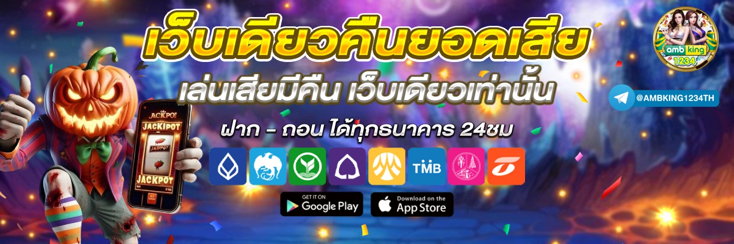 เว็บสล็อต รับโปรโมชั่น - แบนเนอร์โปรโมชั่น