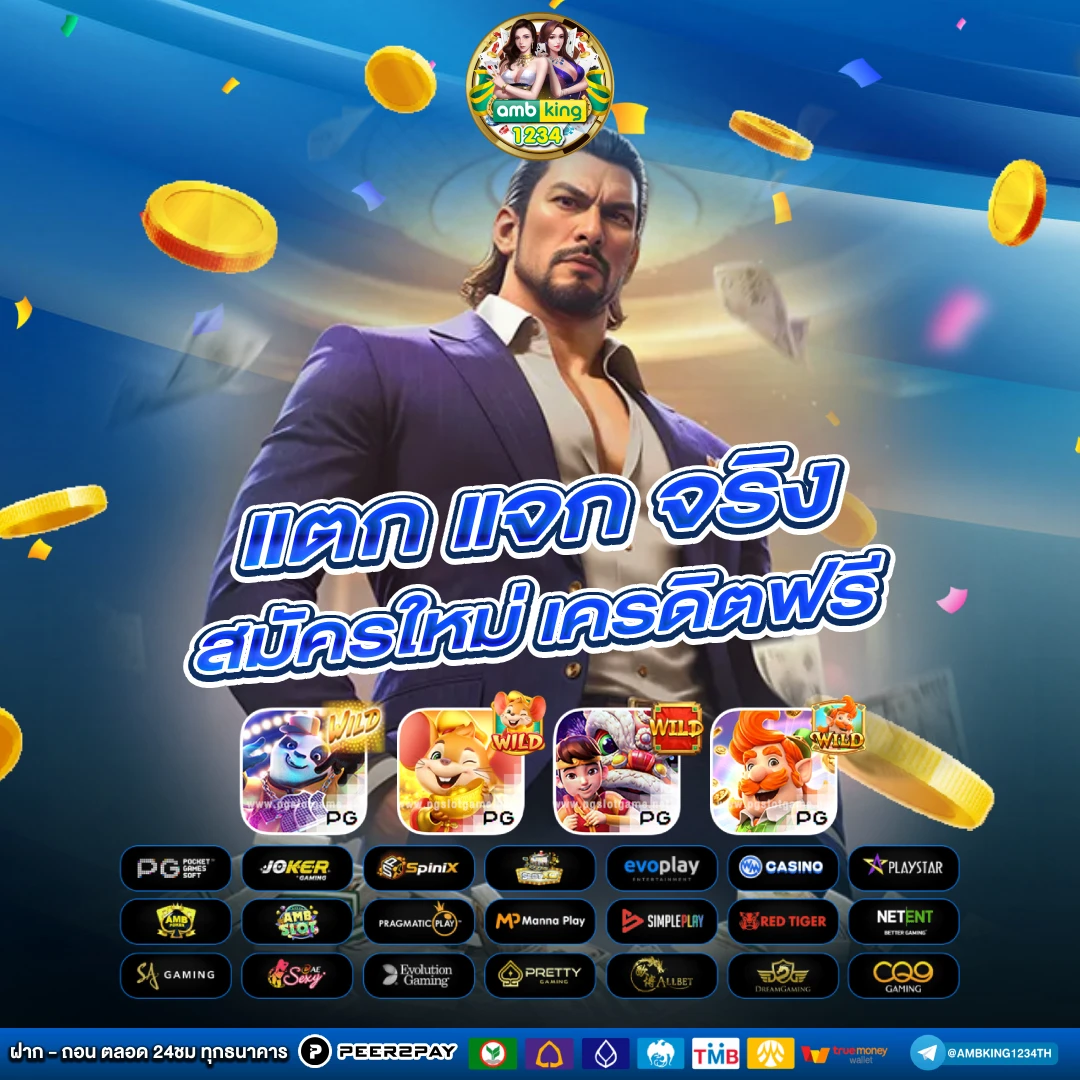 pg slotฝากถอนวอเลท - แบนเนอร์โปรโมชั่น