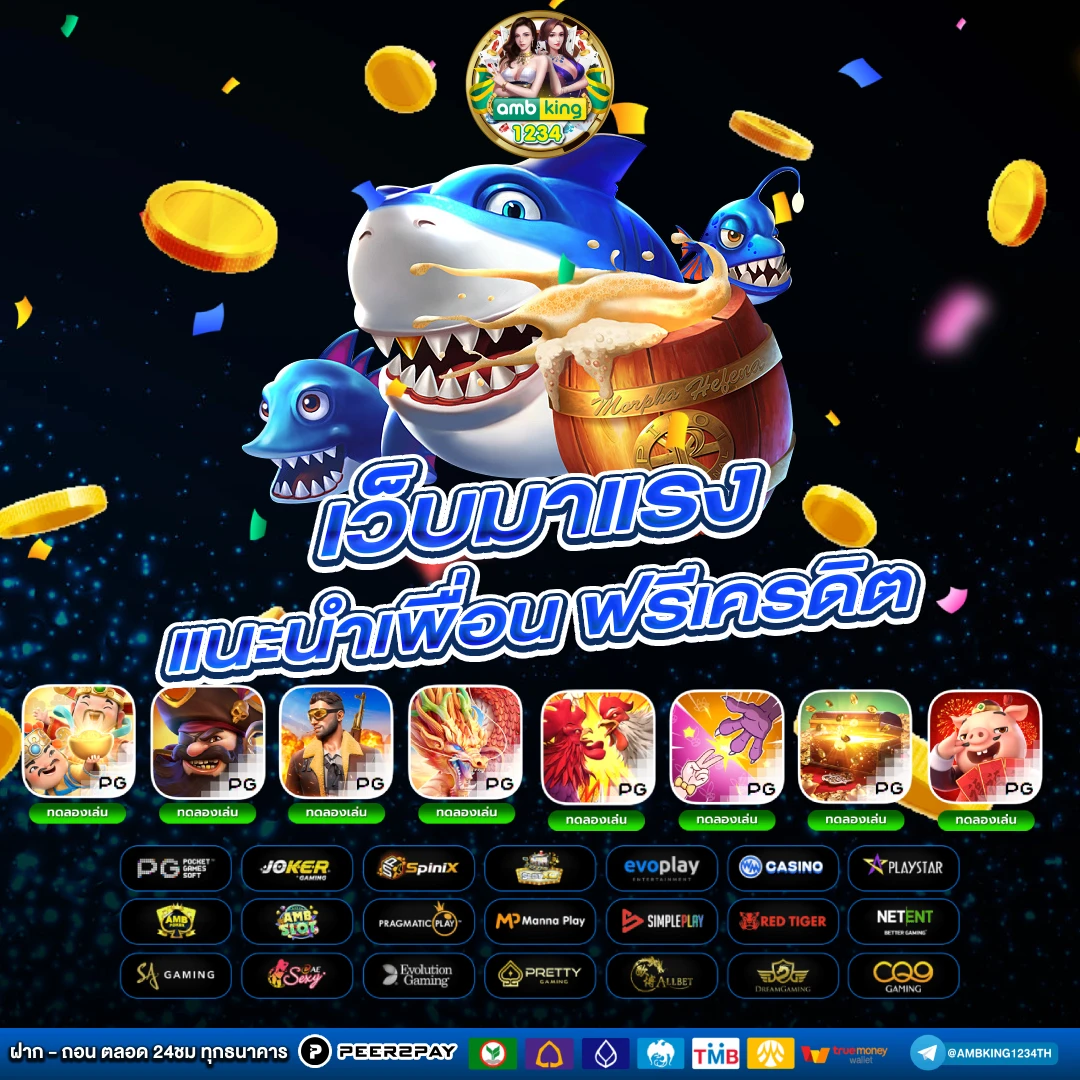 slot โปรสมาชิกใหม่ - แบนเนอร์โปรโมชั่น