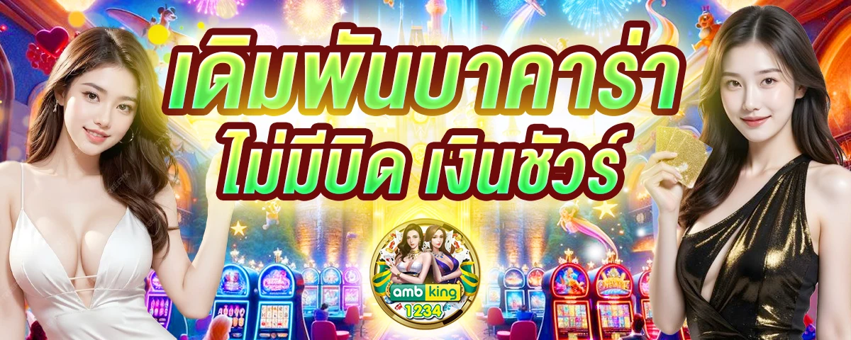 สล็อตค่ายนอก - แบนเนอร์โปรโมชั่น